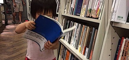 千金Ａ愛看書：中山書街抓週
